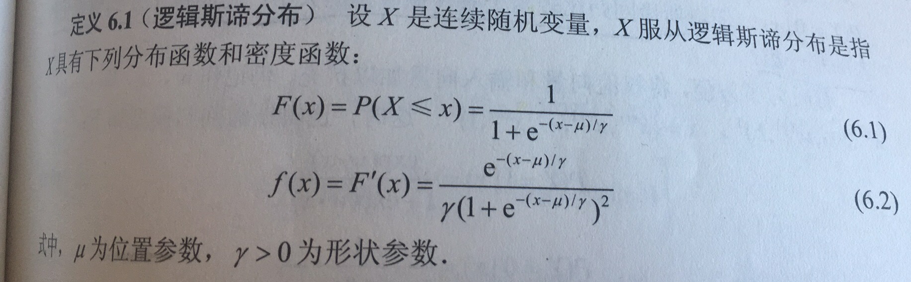 分布函数与密度函数